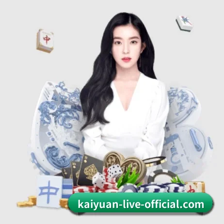 kaiyuan-live-official.com APP 界面