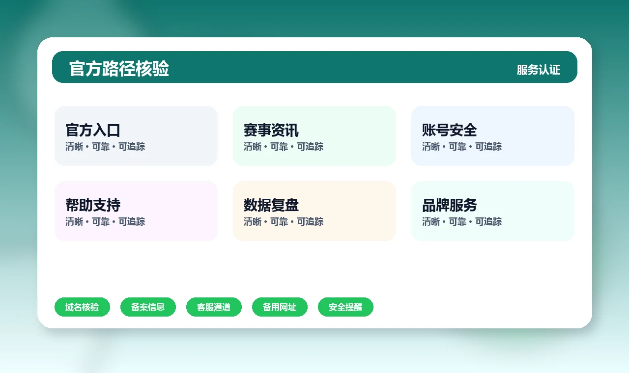 kaiyuanliveofficial 官方入口、APP下载与帮助中心界面