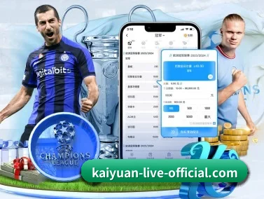 kaiyuan-live-official.com 官方入口、APP下载与帮助中心界面