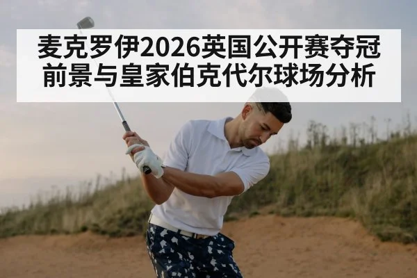 Rory McIlroy golf swing