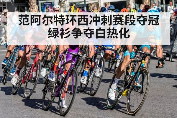 road cycling race