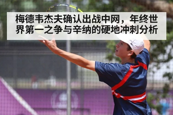 tennis player serve action