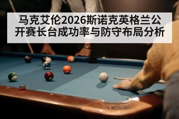 snooker player cue